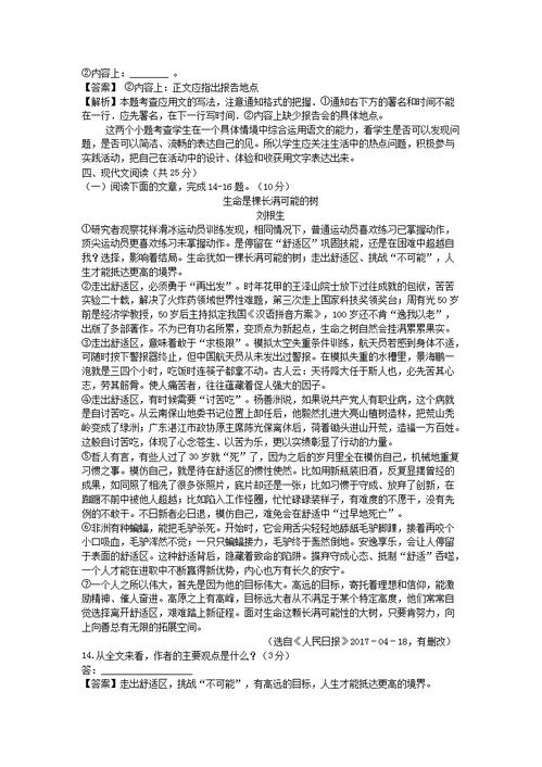 P5R填字游戏题库及答案全集