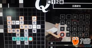 P5R填字游戏题目及答案全集，解锁游戏乐趣必备指南！