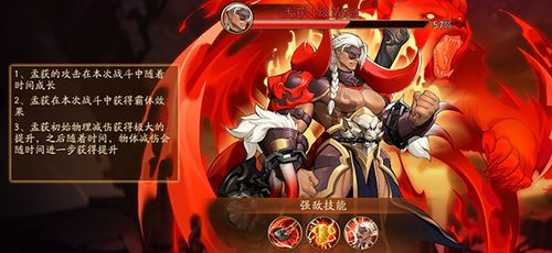 三国华容道攻略:必胜强敌与BOSS的战斗技巧