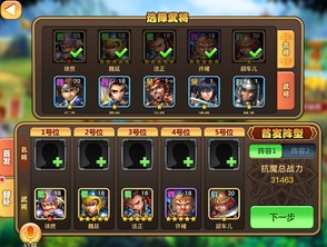 三国华容道攻略:必胜强敌与BOSS的战斗技巧