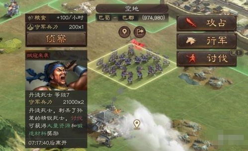 三国志11：开局地图选择与战斗技巧全解