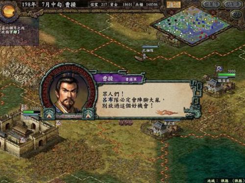 三国志11:开局地图选择与战斗技巧全解