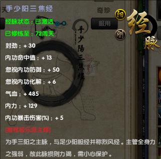 九阴真经君子堂三内任务全攻略：解锁门派技能秘籍