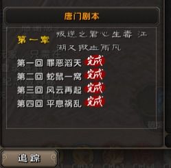 九阴真经君子堂三内任务全攻略:解锁门派技能秘籍