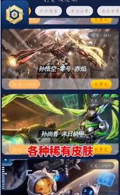 免费领皮肤软件推荐