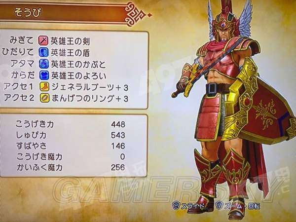 勇者斗恶龙英雄:最强角色,谁是真正的战斗之王?