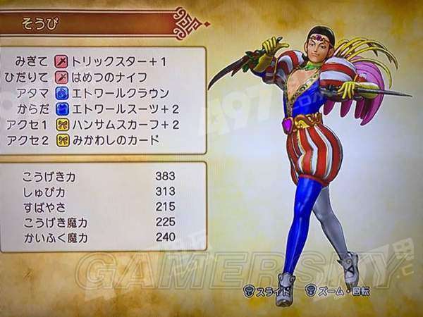 勇者斗恶龙英雄:最强角色,谁是真正的战斗之王?