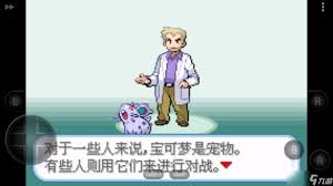 口袋妖怪圣灰三周目详细通关指南