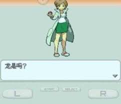 口袋妖怪白2:全精灵及神兽分布指南