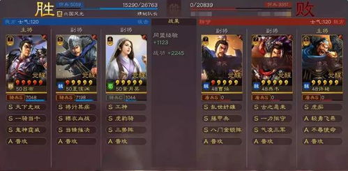 吕布无双：八大最强阵容