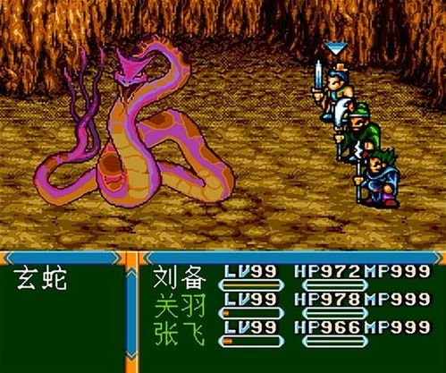 吞食天地3：玄蛇迷宫通关路径