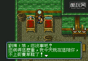 吞食天地3:玄蛇迷宫通关路径