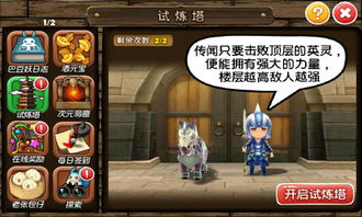 吞食天地3:玄蛇迷宫通关路径