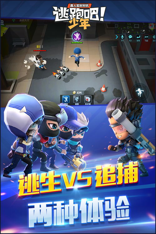 在哪里下载逃跑吧少年老版本？