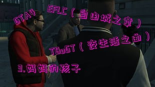 夜生活之曲：预告及流程全