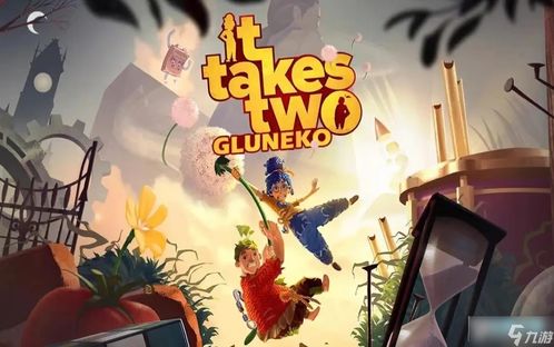 如何携手共进?双人成行双人模式全攻略