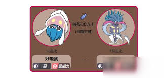 宝可梦剑盾：好啦鱿进化条件详解