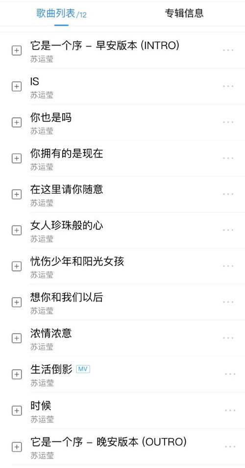 “なんでもないや”歌词是什么？
