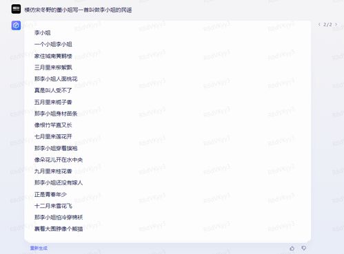 《“なんでもないや”歌词是什么?》