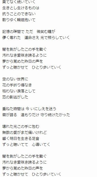 《“なんでもないや”歌词是什么?》