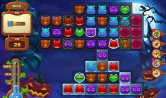 开心消消乐总关卡数