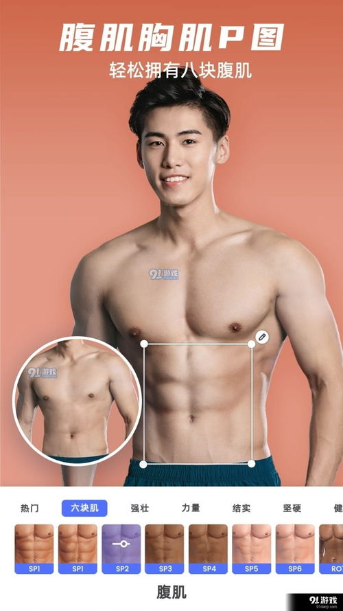 寻找郑水晶的腹肌照片