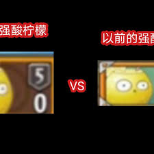 强酸柠檬的威力如何