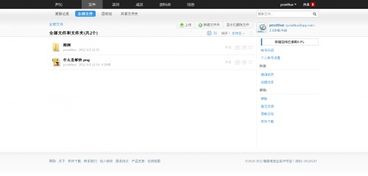 RF网盘：您的云端存储新选择！