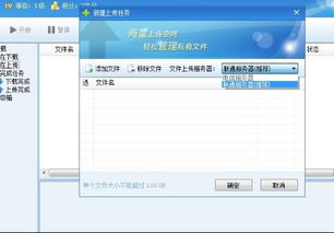 RF网盘:您的云端存储新选择!