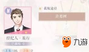 恋与经纪人全成就攻略：解锁所有成就指南