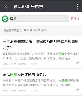 我不是盐神怎么搜文章