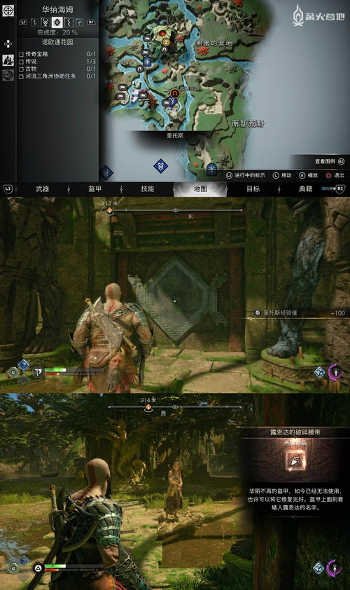 战神1服装获取全攻略:轻松拥有战神同款装扮