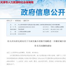 天津城乡居民养老保险缴费标准,你了解多少?