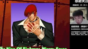 拳皇97:包王与细别,哪个才是你的最佳选择?