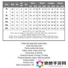 国际尺码与亚洲尺码差异详解