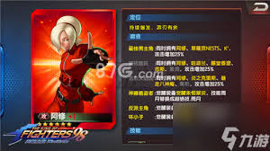 拳皇98OL不氪金角色排行,谁才是平民战神?