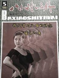 2023年茶余饭后杂志是否仍在出版？