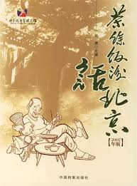 2023年茶余饭后杂志是否仍在出版?