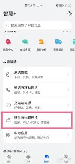 华为手机距离感应器设置秘籍，让手机操作更智能！