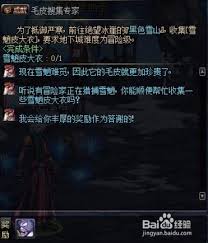 DNF雪魈皮大衣获取位置指南