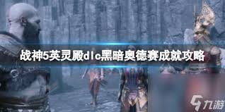探索战神5：解锁三把船长钥匙的终极攻略