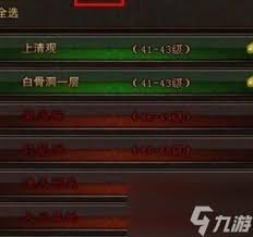 斗战神攻略:解锁白骨洞三层,二层挑战赢取耳环任务指南