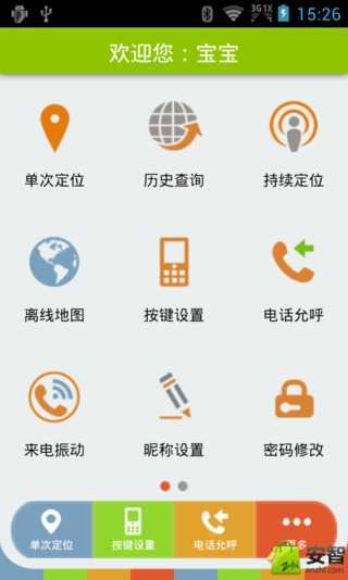 怎么操作定位宝 153372-202004232110445ea20454b6995.jpg