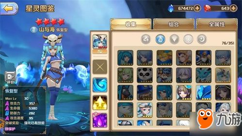 星之召唤士平民最强零氪T0阵容推荐