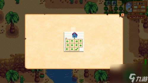 星露谷物语:如何找到并解读神秘纸条