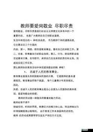 优秀教师必备的灵活应变能力