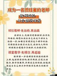 优秀教师必备的灵活应变能力