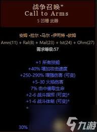 暗黑2:重制版中谜团底材的最佳选择