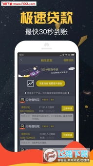 芝麻信用分550能否申请贷款?