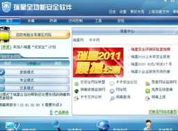 实况足球2010绿茵传奇:轻松掌握修改器使用教程